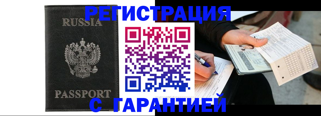 временная регистрация поиск в Клине