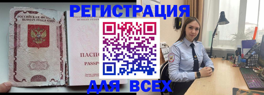 временная регистрация законно в Клине