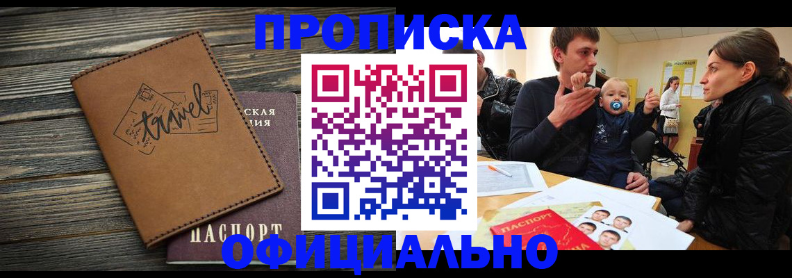 пропишу в квартире в Клине