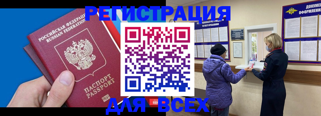 прописка в Клине